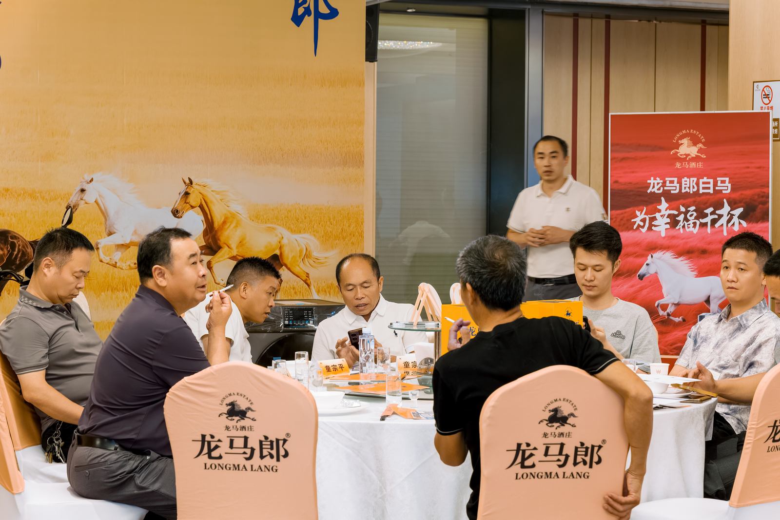 龙马郎龙马宴品质推广会会场与嘉宾交流照片 011