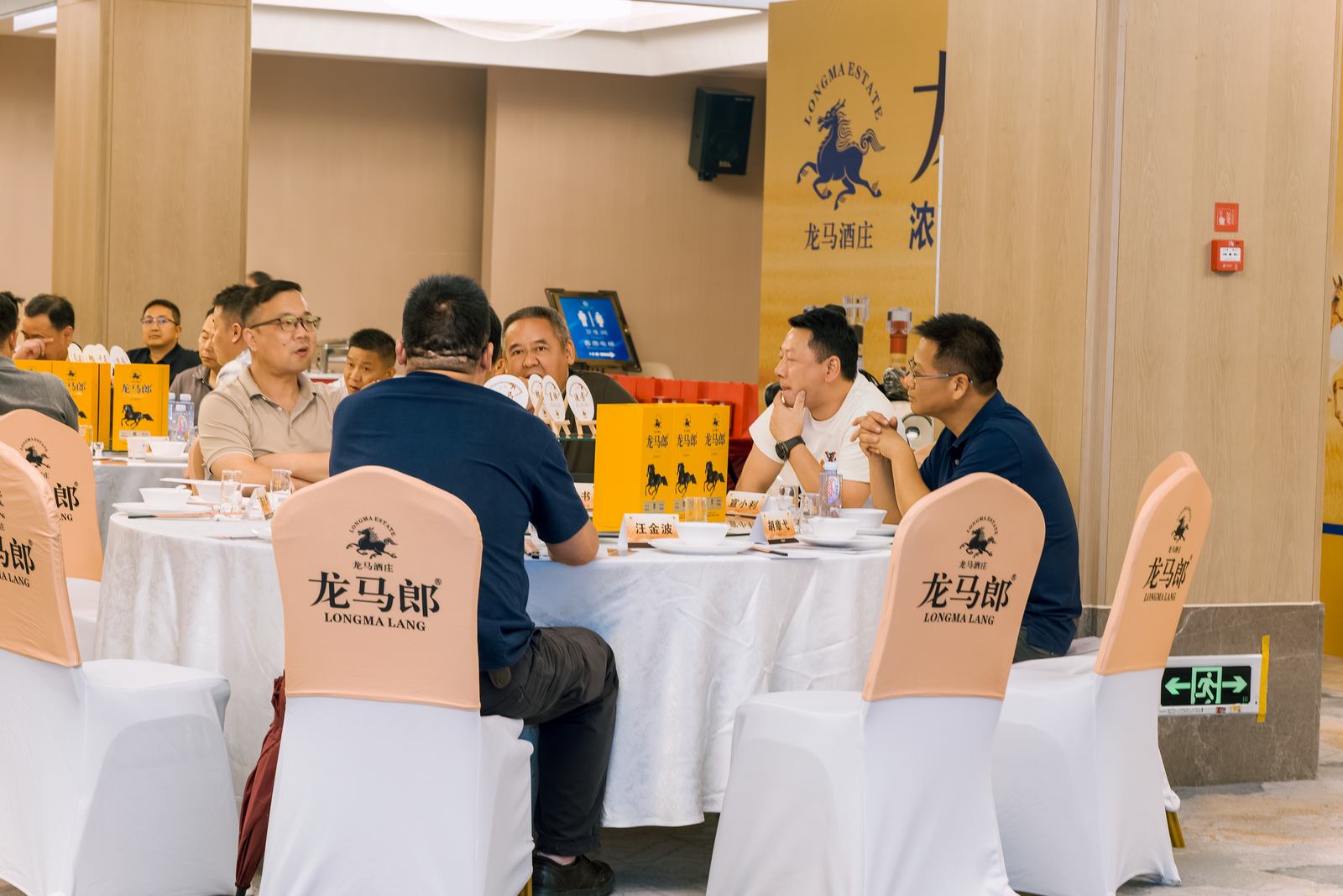 龙马郎龙马宴品质推广会会场与嘉宾交流照片 015