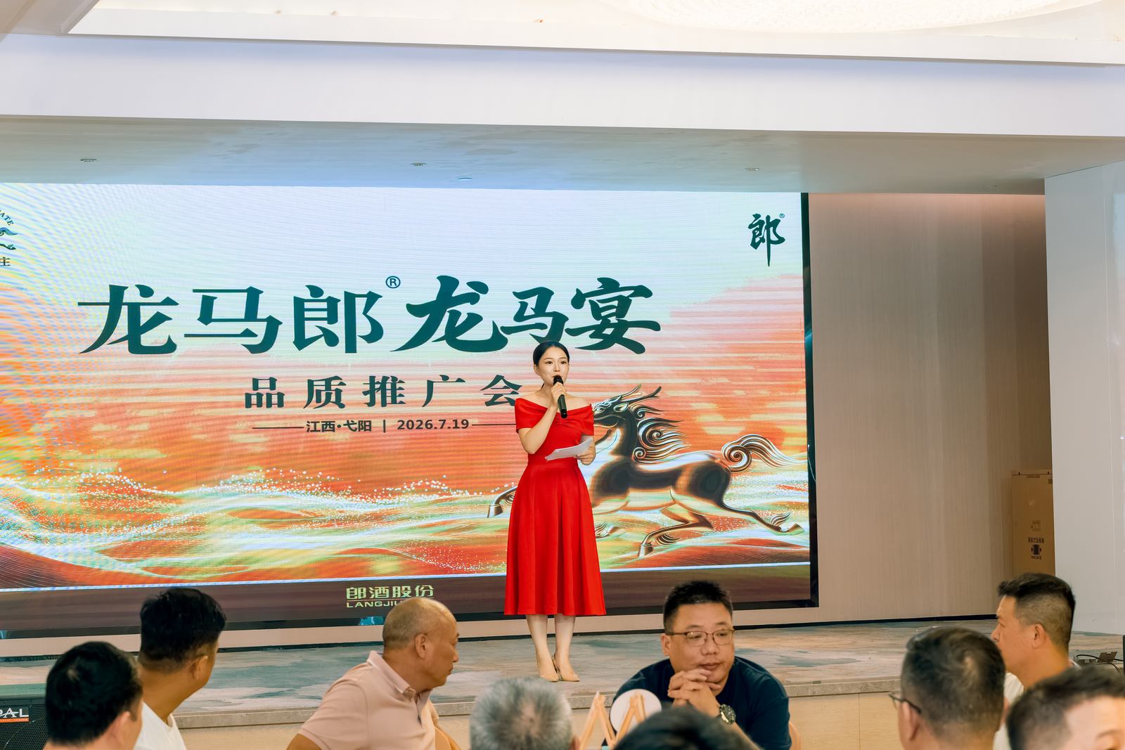 龙马郎龙马宴品质推广会现场照片 021