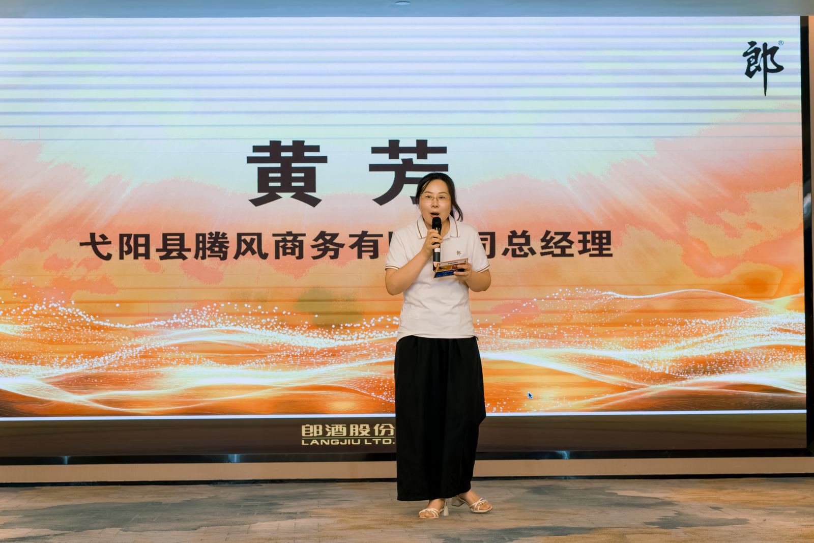 龙马郎龙马宴品质推广会现场照片 023