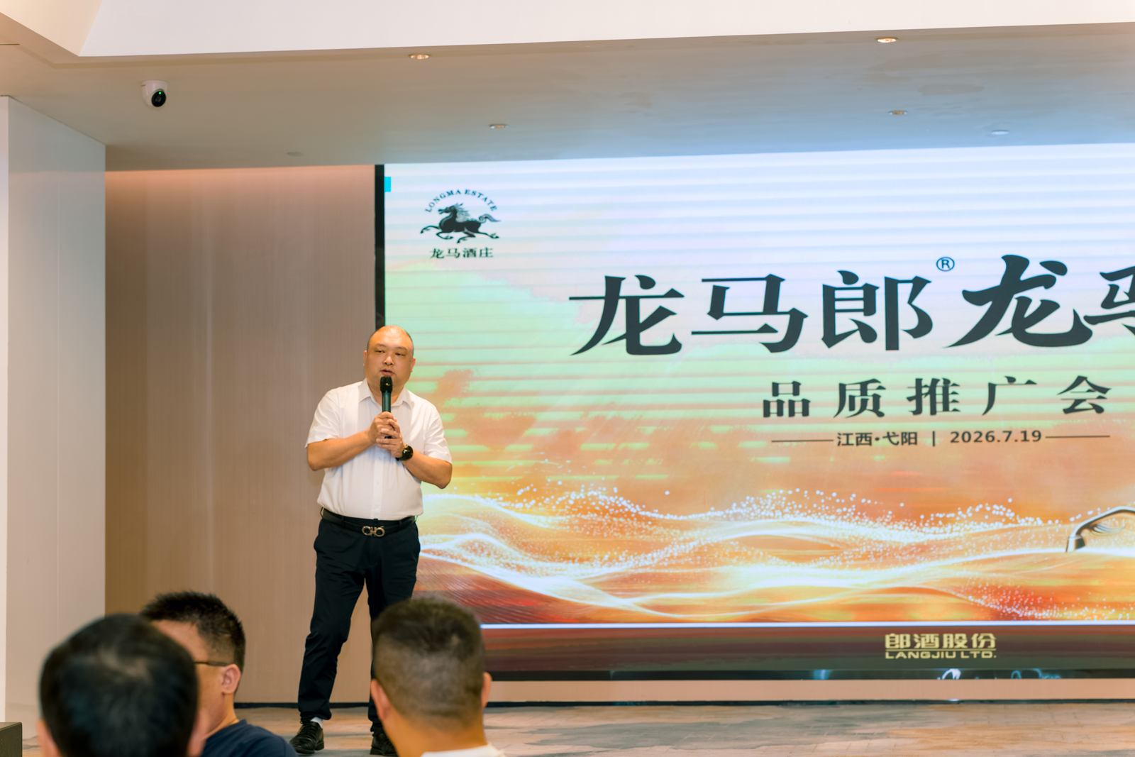 龙马郎龙马宴品质推广会现场照片 025