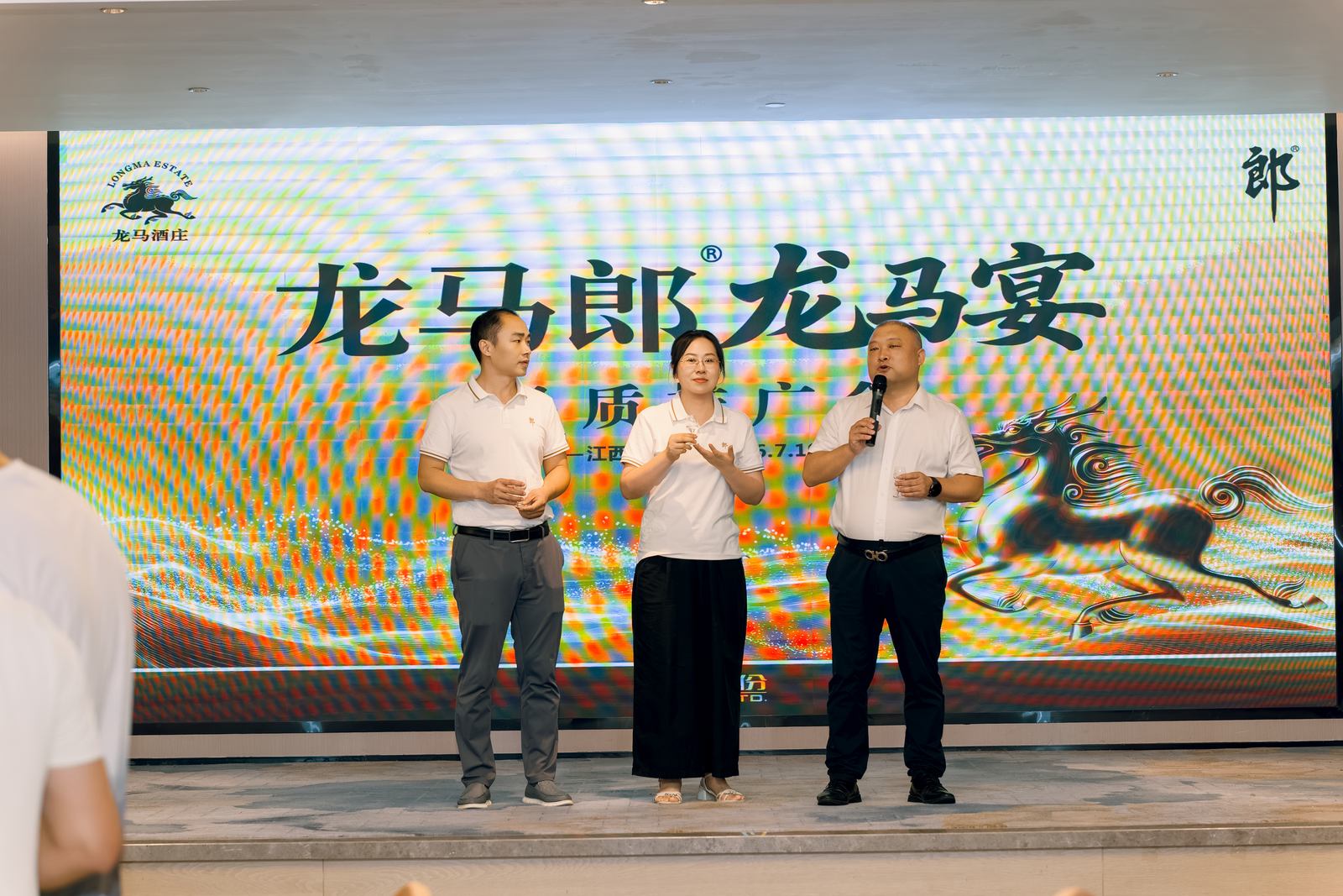 龙马郎龙马宴品质推广会现场照片 035