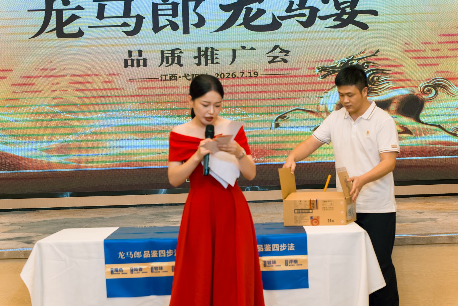 龙马郎龙马宴品质推广会品质互动照片 076