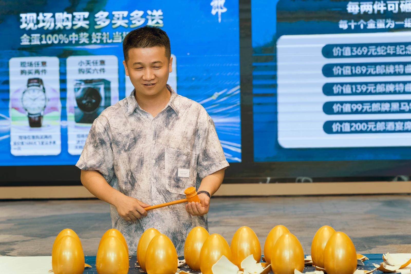 龙马郎龙马宴品质推广会品质互动照片 086