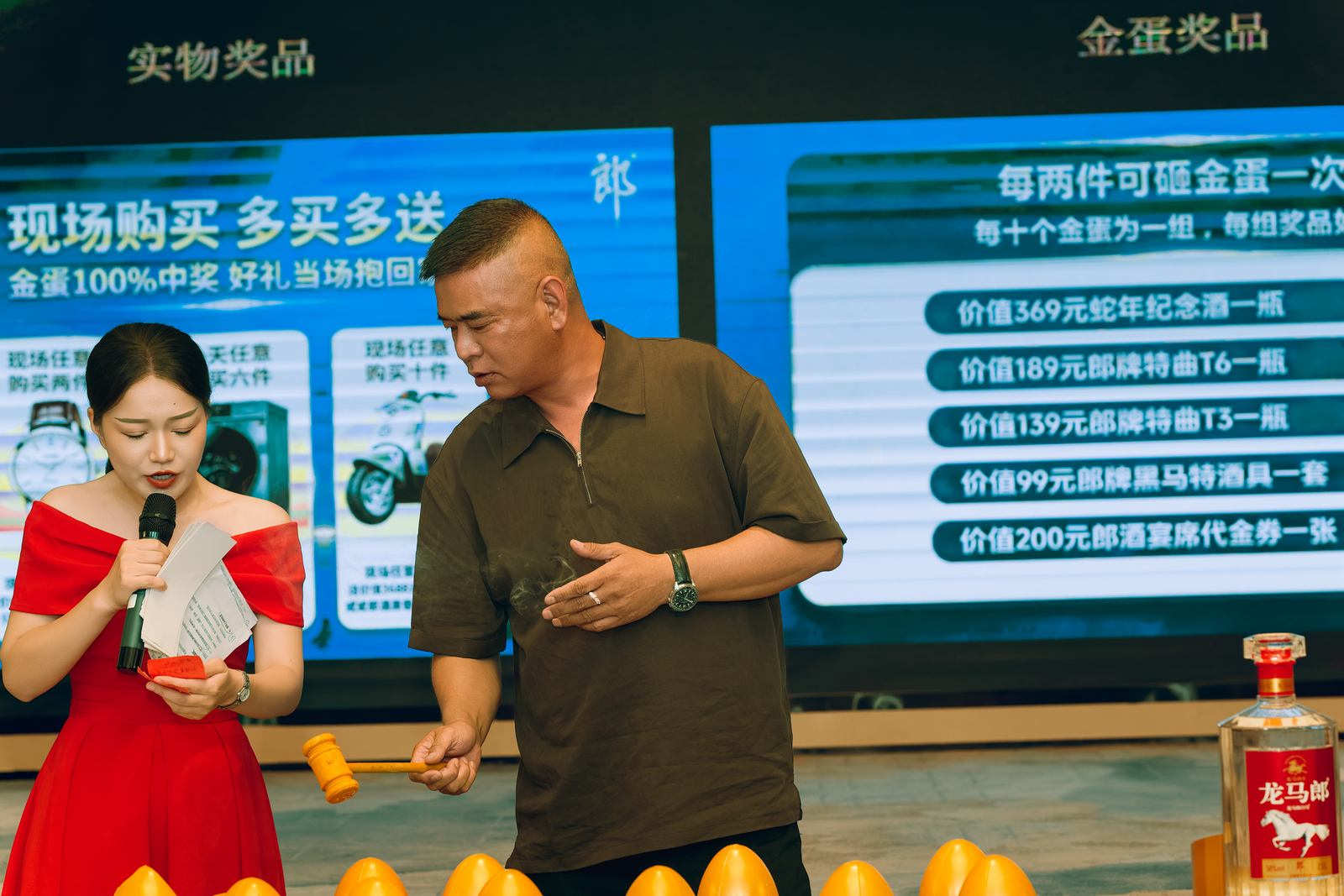 龙马郎龙马宴品质推广会品质互动照片 089