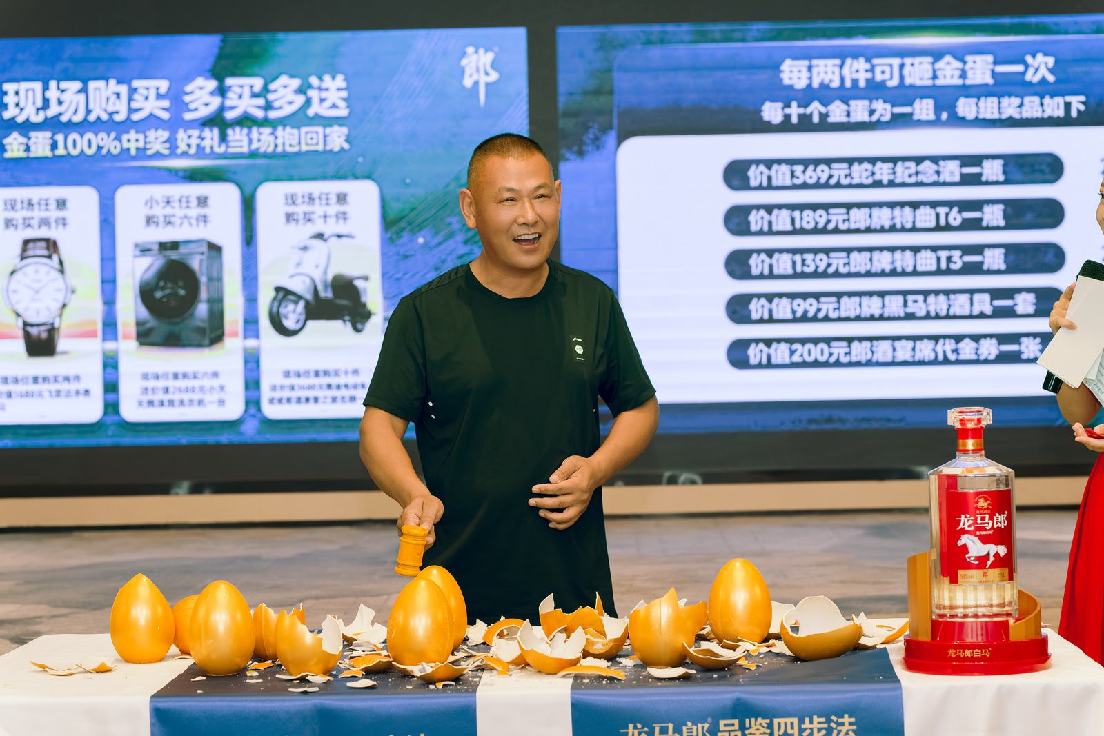 龙马郎龙马宴品质推广会品质互动照片 090