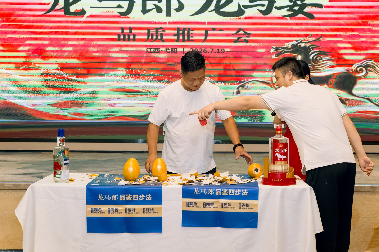龙马郎龙马宴品质推广会品质互动照片 100