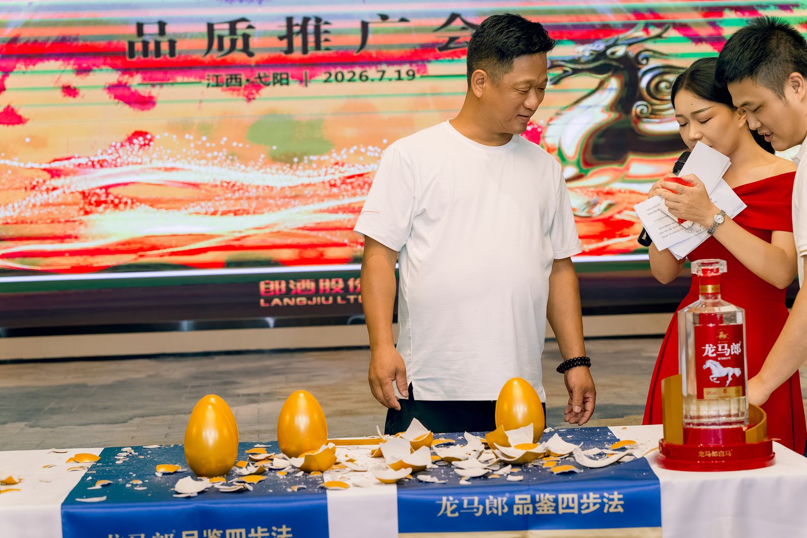 龙马郎龙马宴品质推广会品质互动照片 101