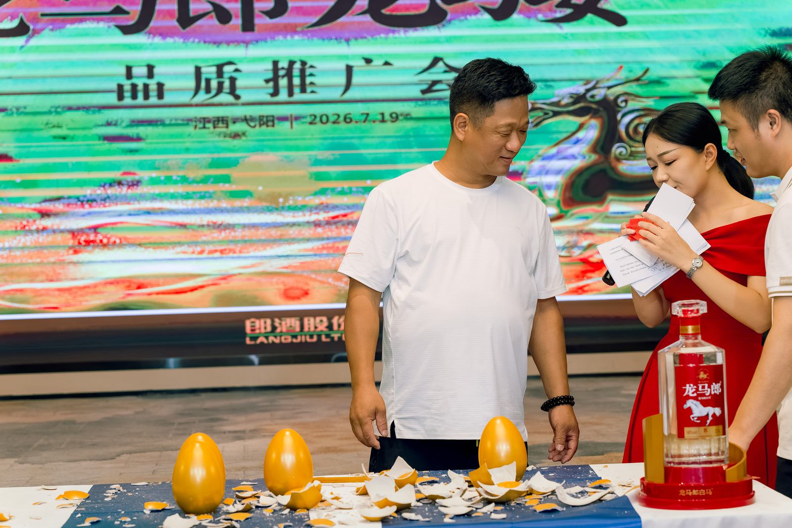 龙马郎龙马宴品质推广会品质互动照片 102