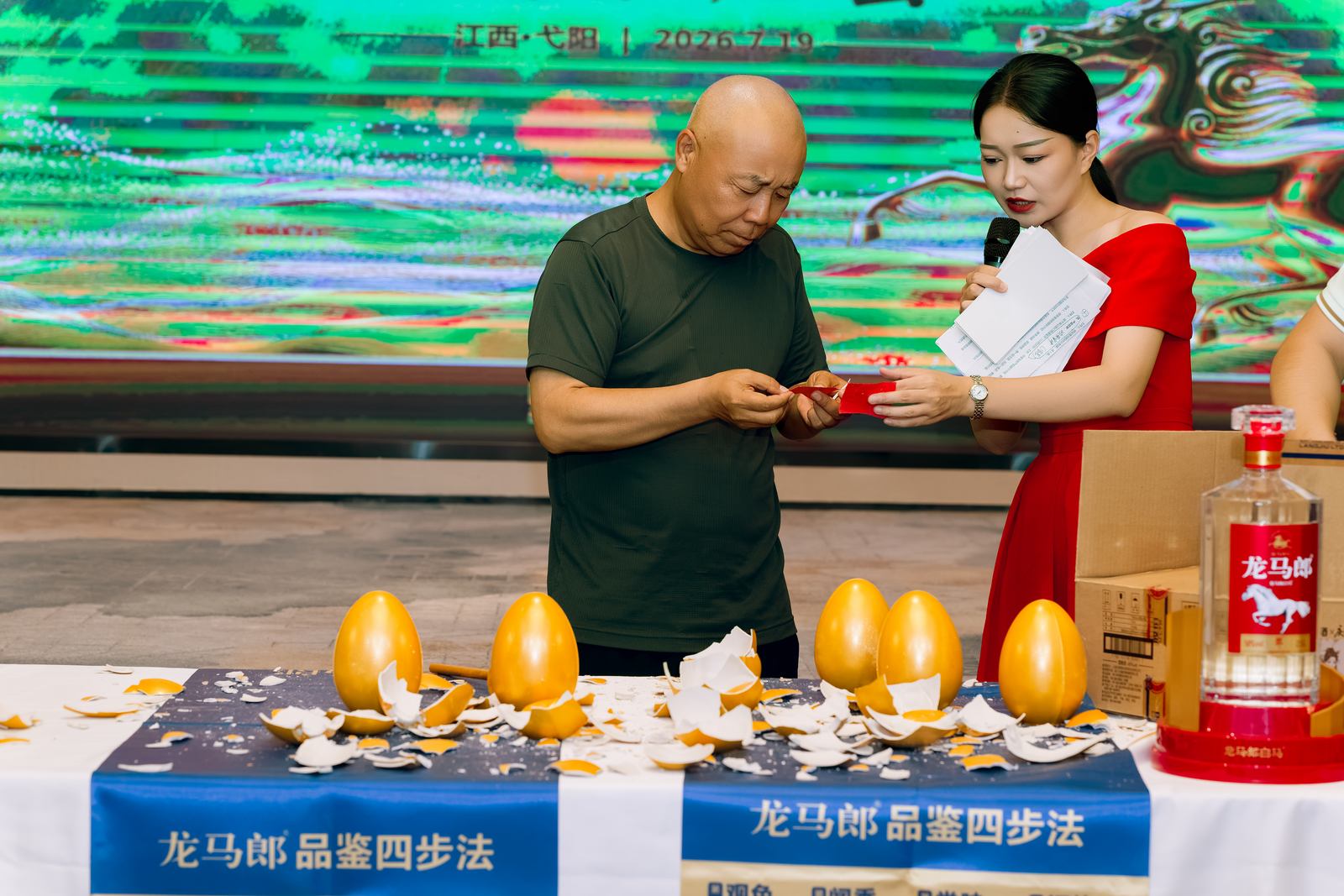 龙马郎龙马宴品质推广会品质互动照片 103
