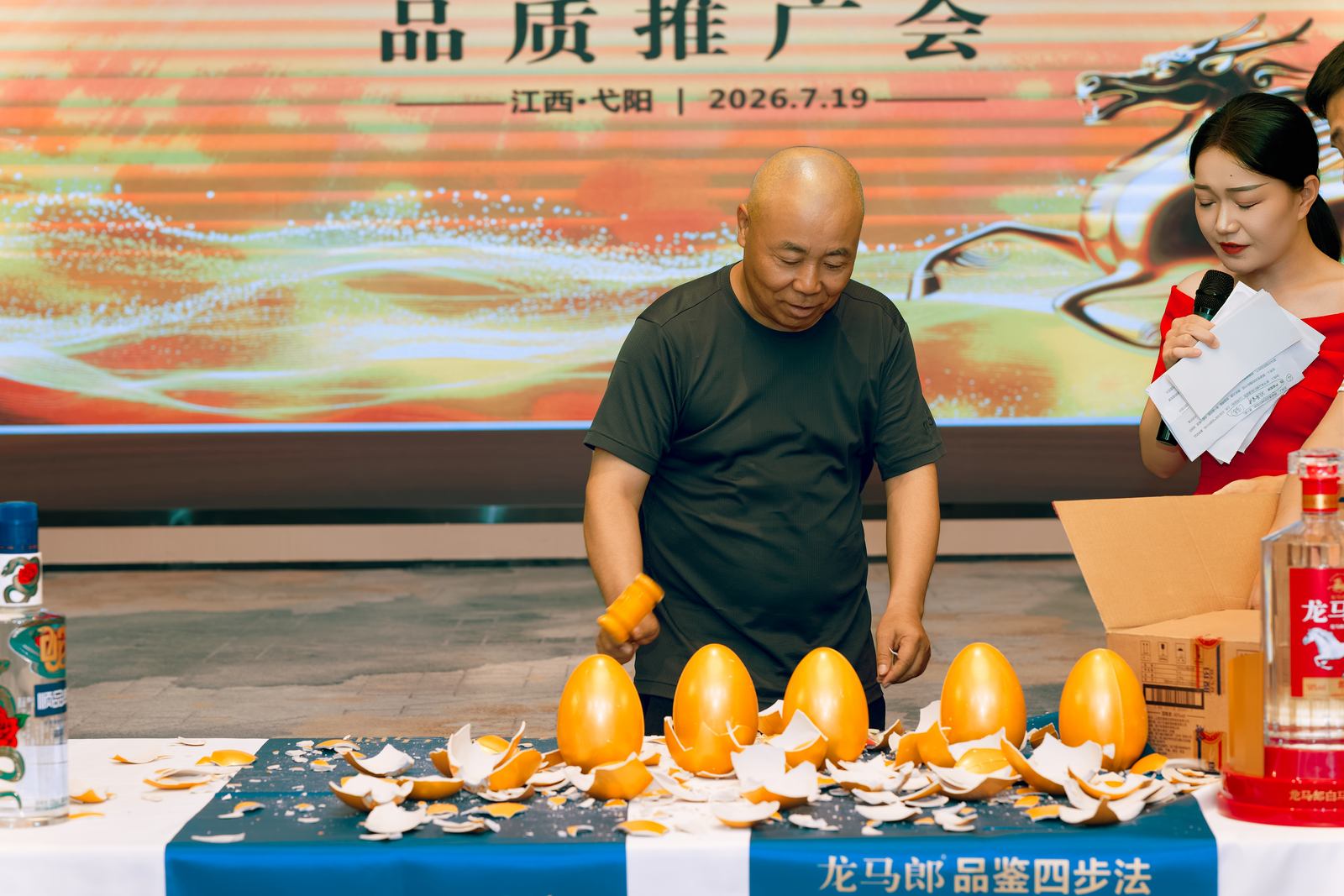 龙马郎龙马宴品质推广会品质互动照片 104