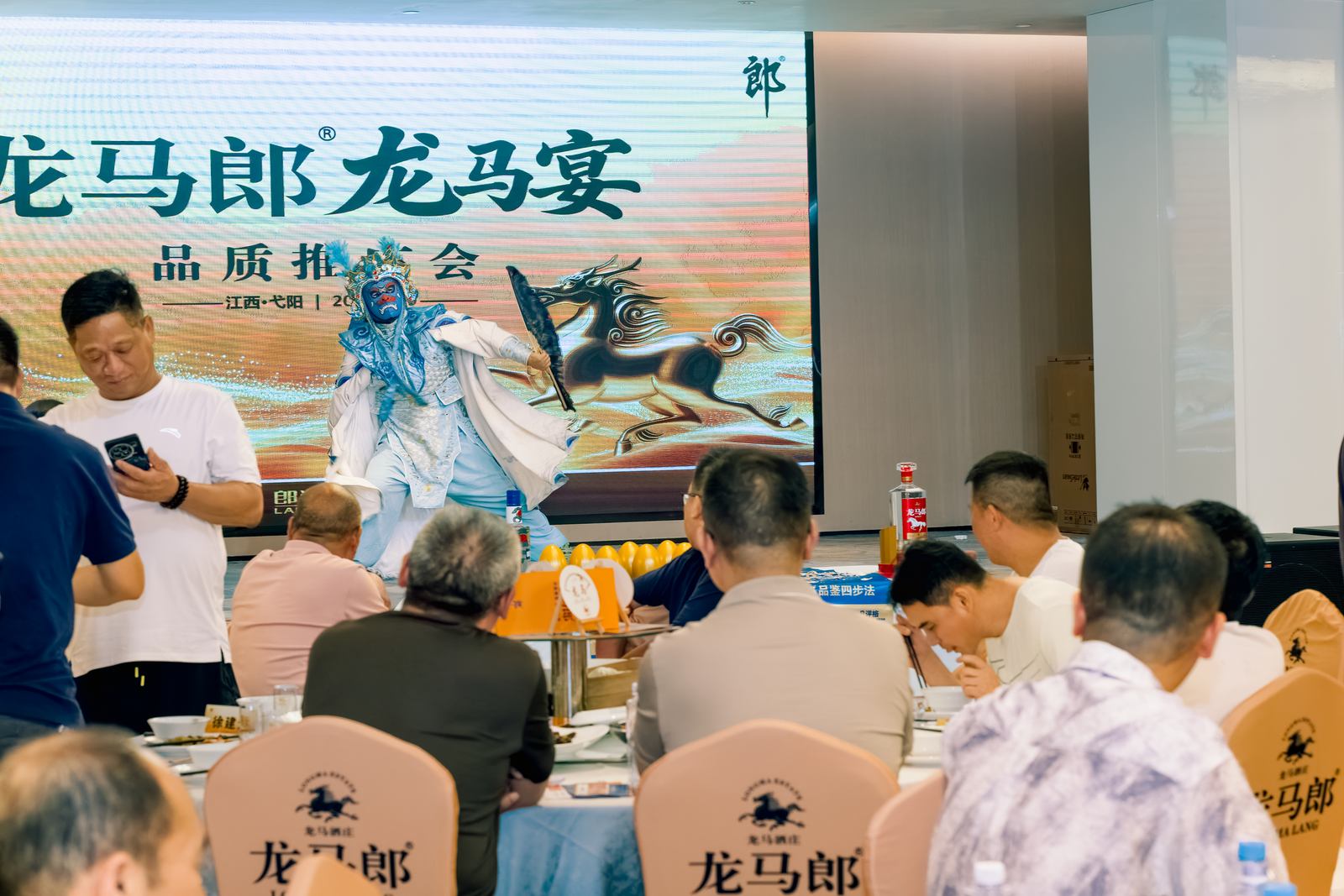 龙马郎龙马宴品质推广会品质互动照片 105