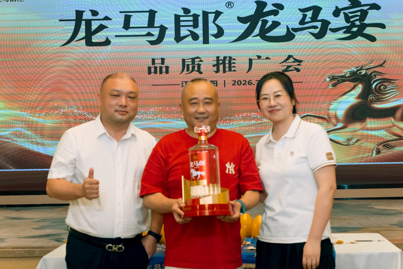 龙马郎龙马宴品质推广会精彩瞬间照片 114