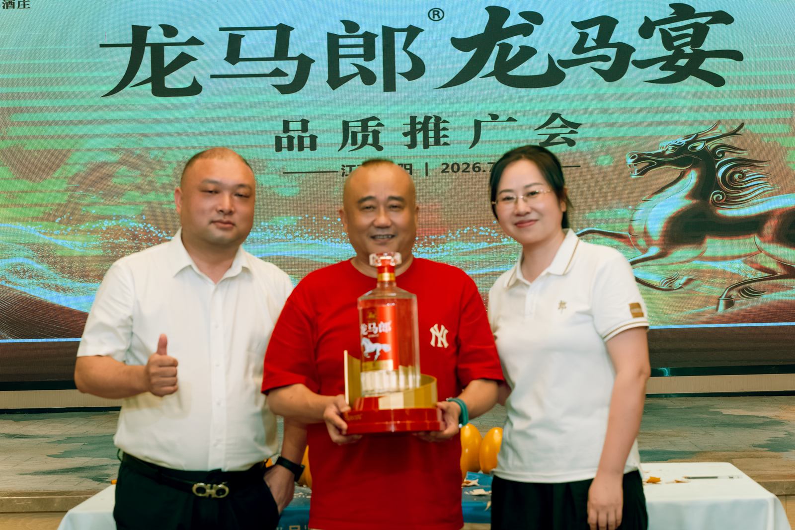 龙马郎龙马宴品质推广会精彩瞬间照片 115