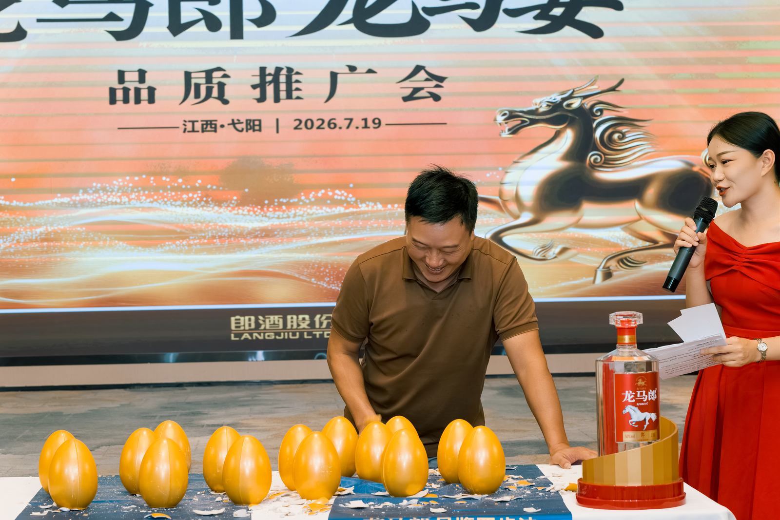 龙马郎龙马宴品质推广会精彩瞬间照片 116