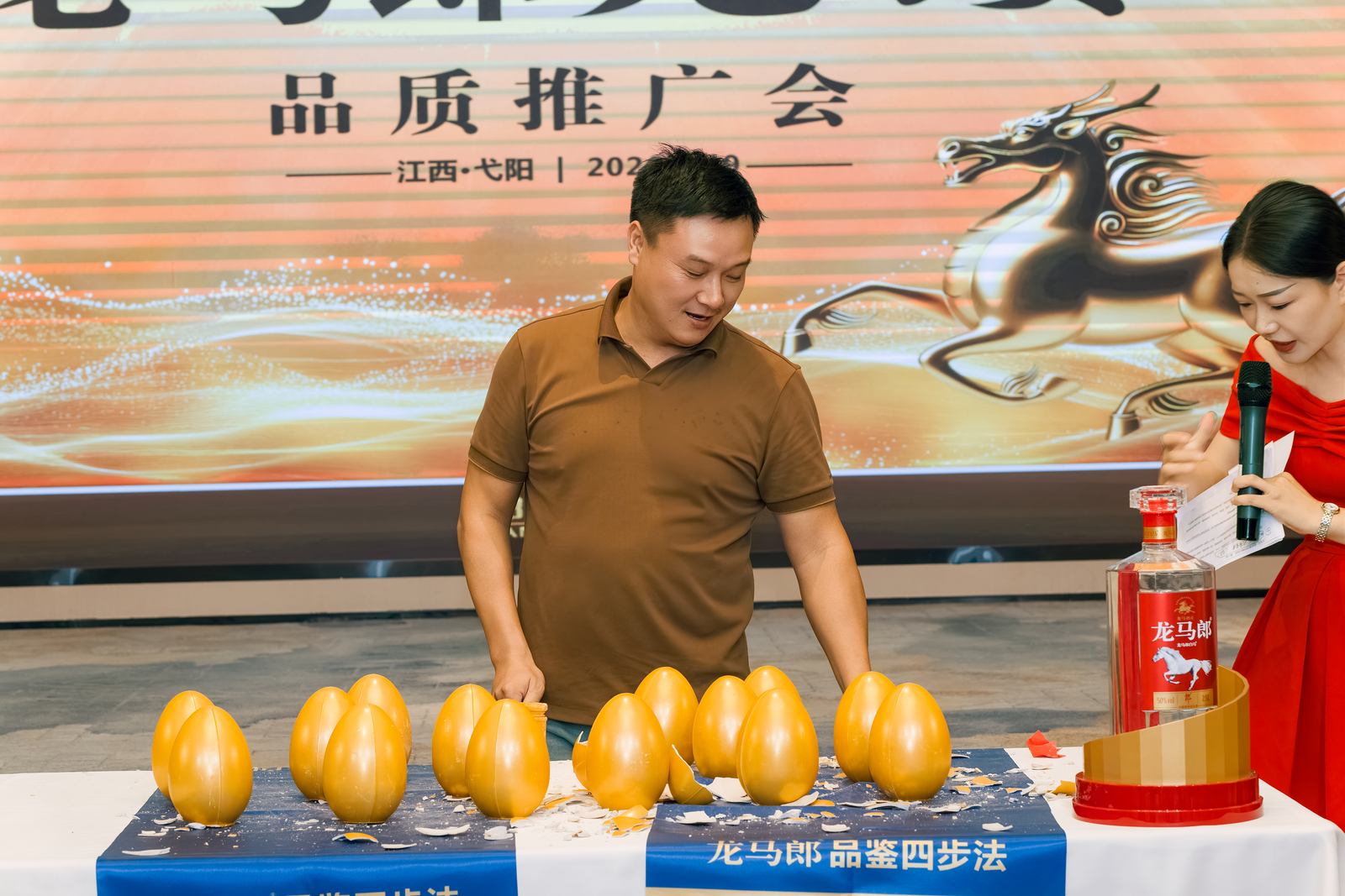 龙马郎龙马宴品质推广会精彩瞬间照片 117